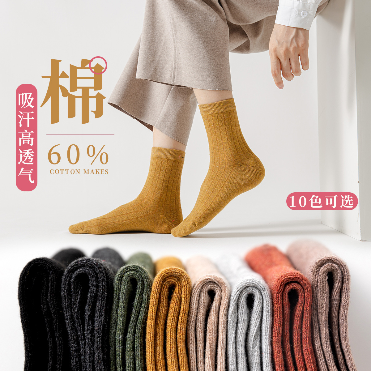 Socks Stockings Autumn and winter solar system Medium hose Solid Versatile Korean Edition College wind long and tube-shaped ins Socks