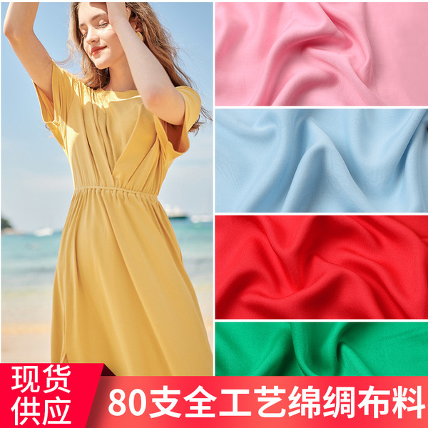 solid color cloth