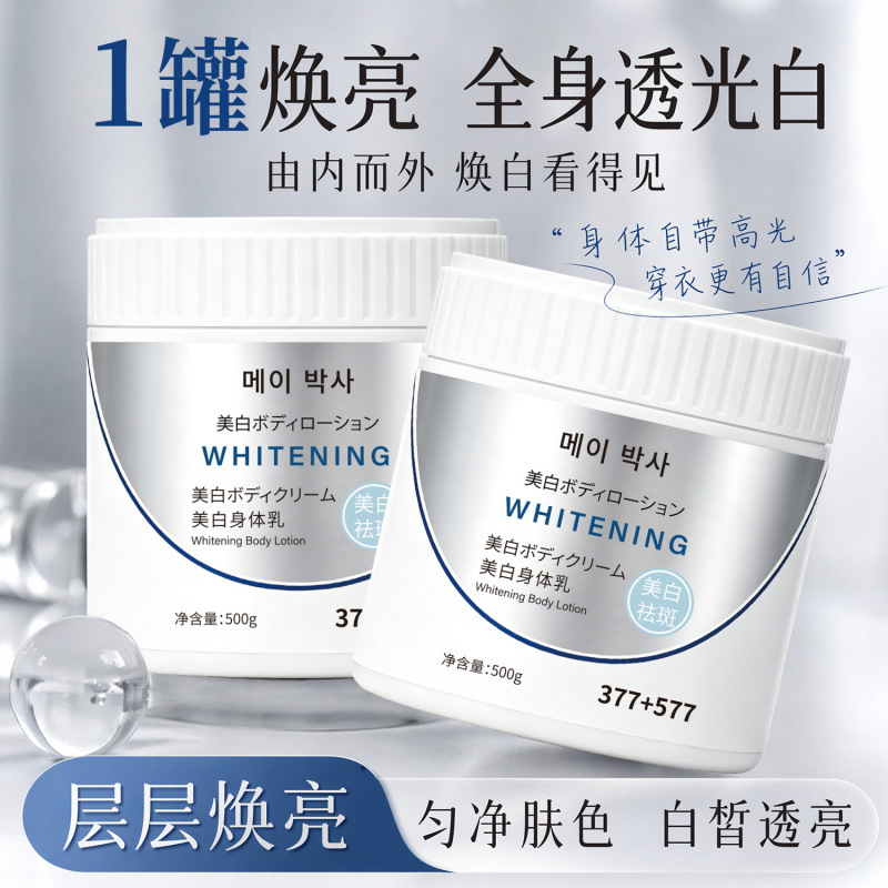 Dr. Hongmei's Whitening and Moisturizing Body Lotion improves roughness, moisturizes, hydrates, leaves a pleasant scent, is easily absorbed, and brightens skin tone