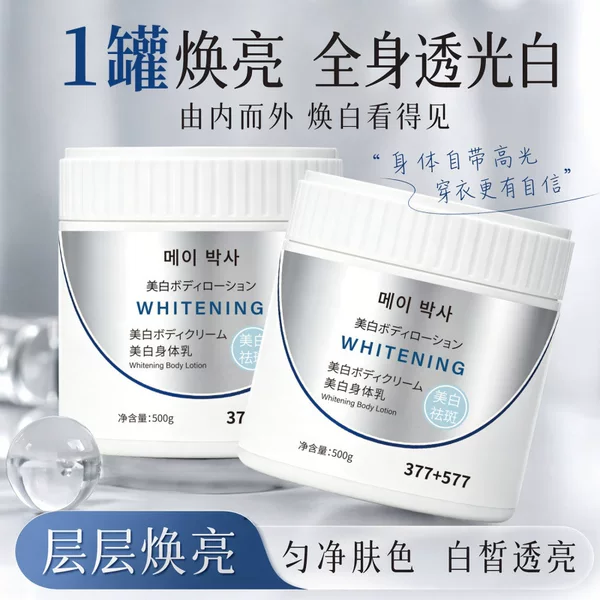 Dr. Hongmei's Whitening and Moisturizing Body Lotion improves roughness, moisturizes, hydrates, leaves a pleasant scent, is easily absorbed, and brightens skin tone