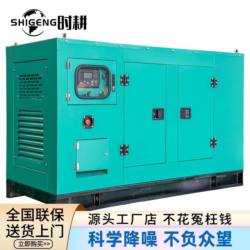 静音箱式柴油发电机组30-1000kw千瓦防尘防雨380v三相酒店静音箱