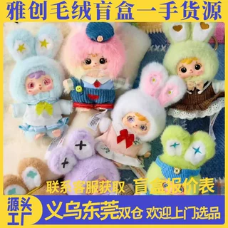 三小毛Samuel时尚日常毛绒盲盒可爱玩偶毛绒公仔创意潮玩海外批发