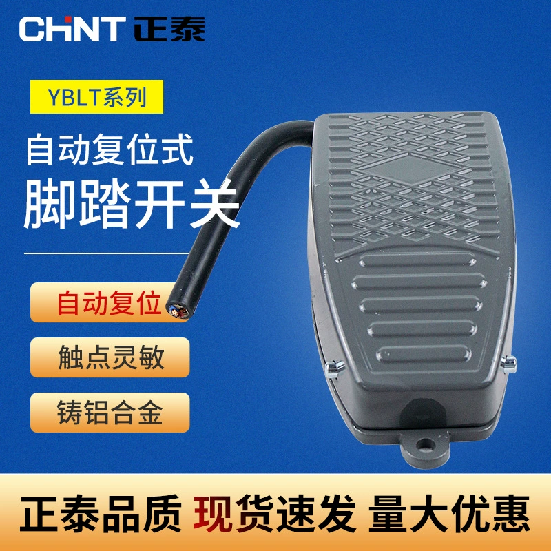 Ядр ноги YBLT-EKW/5AB переключателя ноги Chint с линией пунш регулятора 220V педали
