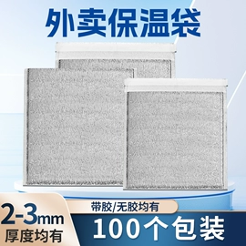 冰袋冰包;冷链物流包装;外卖餐饮包装