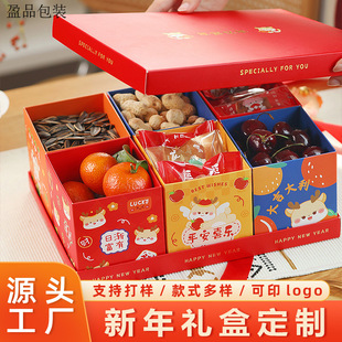 New Year Gift Box Packaging, High-End Satchel Candy and Dried Fruits, Spring Festival and New Year Gift Box, Festive and Creative, Can Be Customized