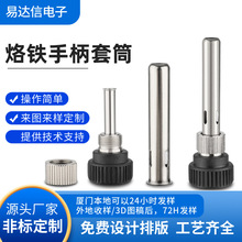 恒温焊台936手柄配件批发电烙铁陶瓷发热芯手柄线高频焊台配件定