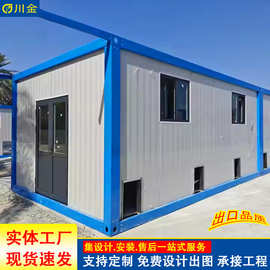 快拼装打包箱房工地移动办公室宿舍集装箱活动板房集成房屋板房