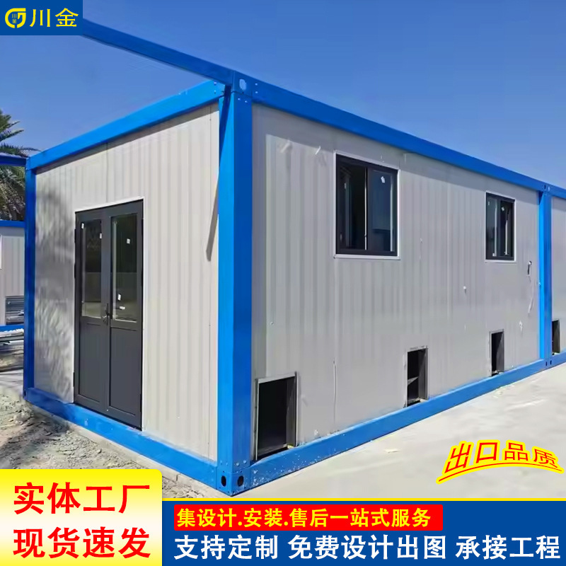 Fast assembly packing box room construction site mobile office dormitory container activity board room integrated house board room