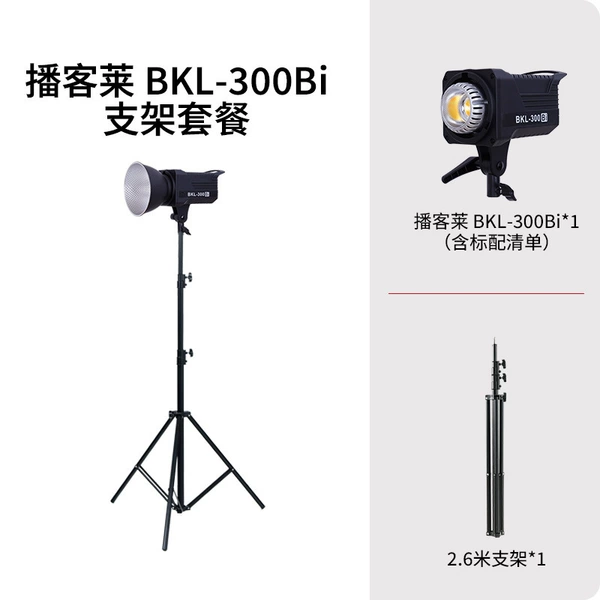 300Bi monochrome + standard cover + lamp holder