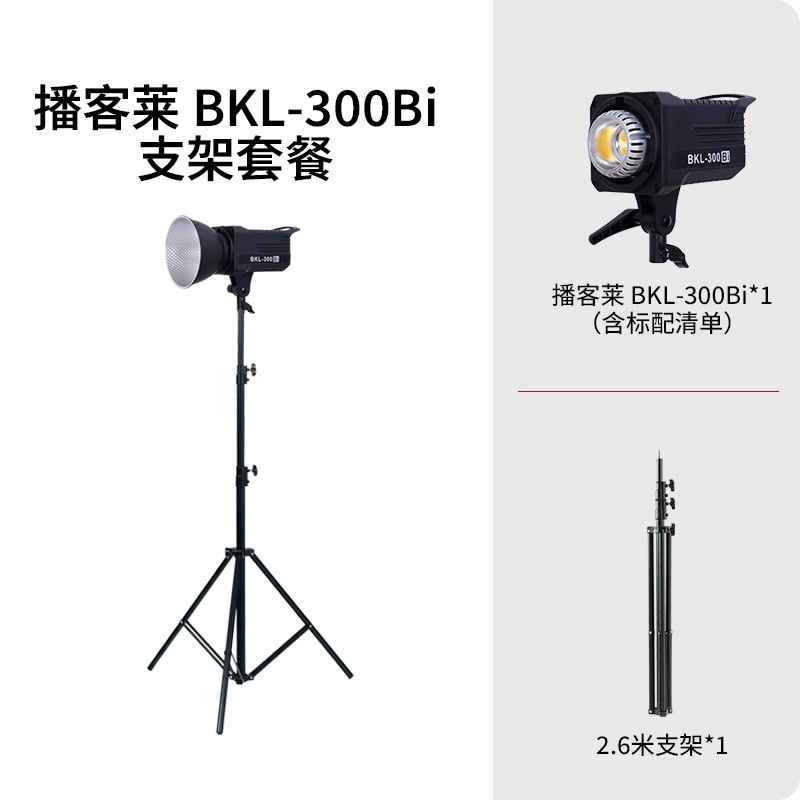 Fill light, lamp for live streaming, 300W
