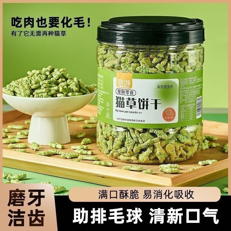 Cat Snacks, Cat Grass, Ready-To-Eat Hair Removal Balls, Catnip Biscuits, Cat Grass Tablets, Fattening Kittens, Satisfying Cravings, Cross-Border Manufacturers