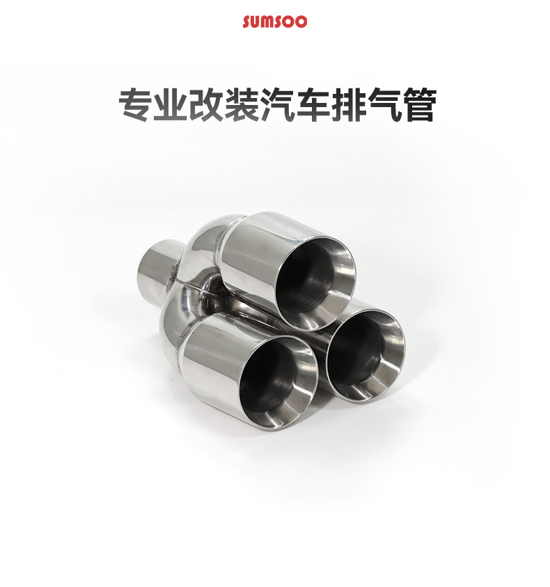 Car modification one outlet three exhaust pipe three outlet pipe modification universal tail throat three outlet tail throat stainless steel tail hood