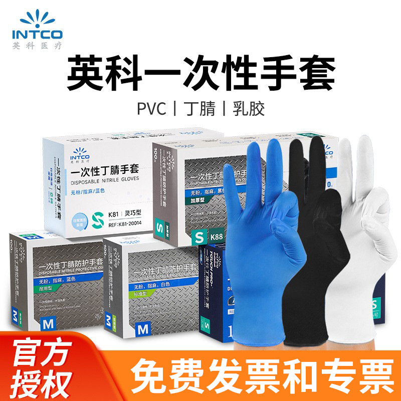 Ingke al por mayor guantes de nitrilo desechables de caucho de grado alimenticio de cocina de restauración experimental de fábrica doméstica engrosada