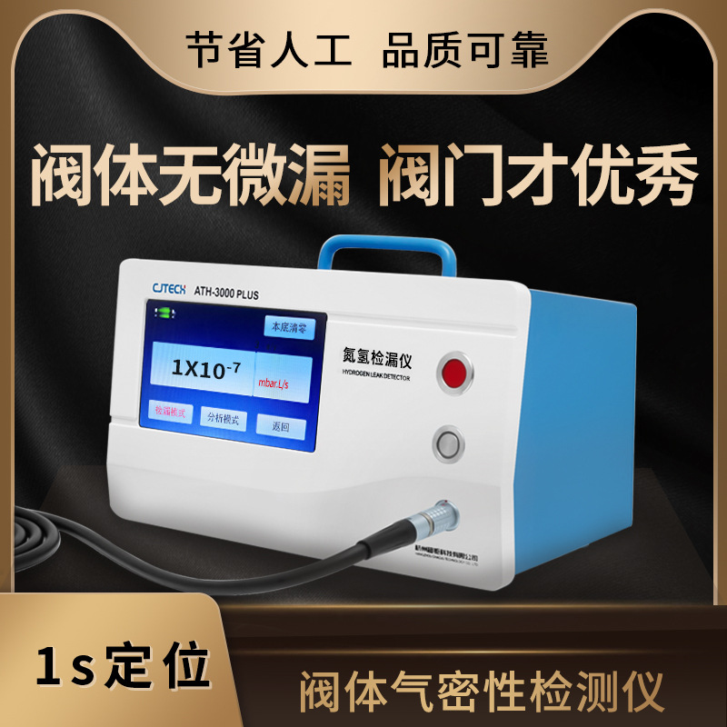 阀体气密性检测仪 阀体无微漏 阀门才优秀 节省人工 品质可靠