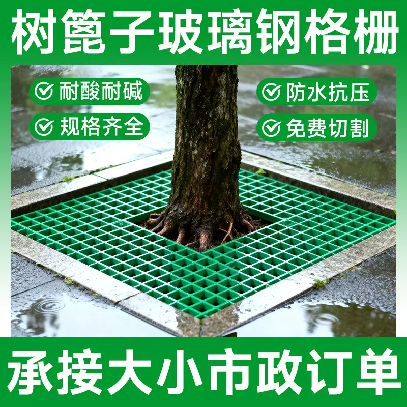 玻璃钢格栅市政树篦子格栅板网格板下水道地沟盖板光伏检修走道板