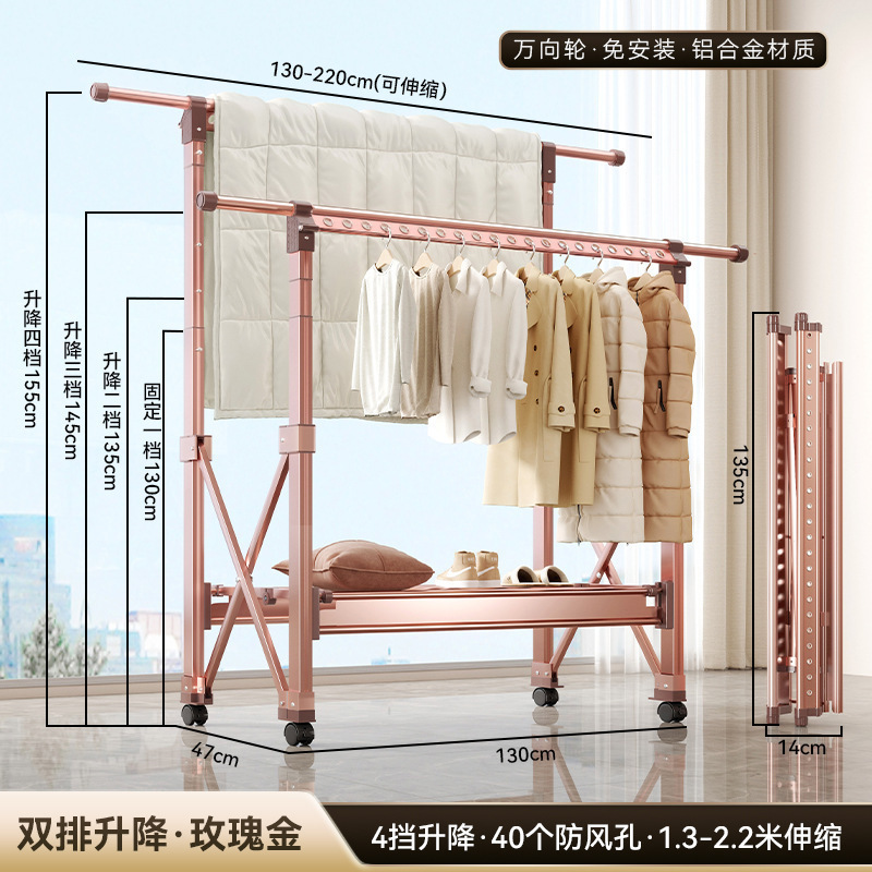 Rose gold [sf express free shipping] 1.3- 2.2m telescopic - double row 4-speed lift (aviation aluminum alloy) comes with wheels + 6 hangers, lifetime warranty
