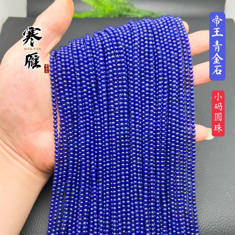 Cold Swan - Natural Afghan Imperial Lapis Lazuli 2mm 3mm Round Beads Small Size Semi-Finished Long Strips DIY Accessory Beads Tassels Cold Swan - Natural Afghan Imperial Lapis Lazuli 2mm 3mm Round Beads Small Size Semi-Finished Long Strips DIY Accessory Beads Tassels