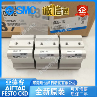 SMC���CDQ2A25-50 CQ2B25-10/20/30/40/50/60/70/75/80100DCMZ