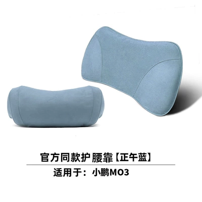 Headrest Pillow, Xpeng Interior Accessories - xiaopeng-noon-blue-1-neck-pillow-1-memory-foam-lumbar-support