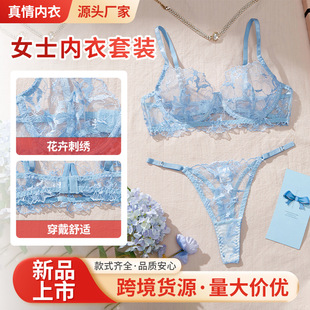 French Blue Embroidered Small Floral Sexy Suit, Fresh Girly Style Semi-See-Through Hazy Beauty Sexy Underwear