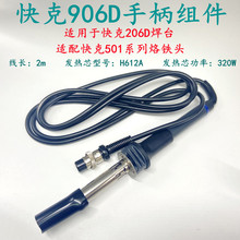 ���906D�ֱ��M��QUICK 206D��̨�ֱ�����F���H612Aо��κ��P