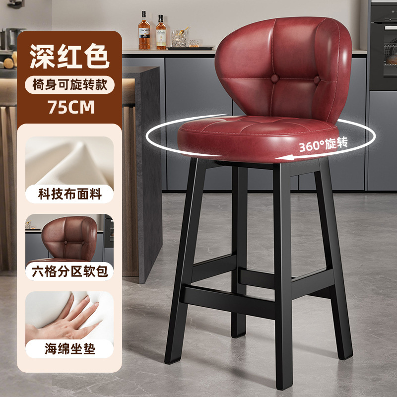 恒艺轩家用铁艺高脚凳子酒吧收银椅现代简约靠背椅可旋转吧台椅子|undefined
