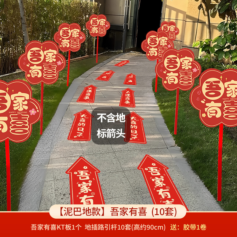 Señales de guía de boda cartel kt decoración de patio rural diseño de señalización suministros de boda
