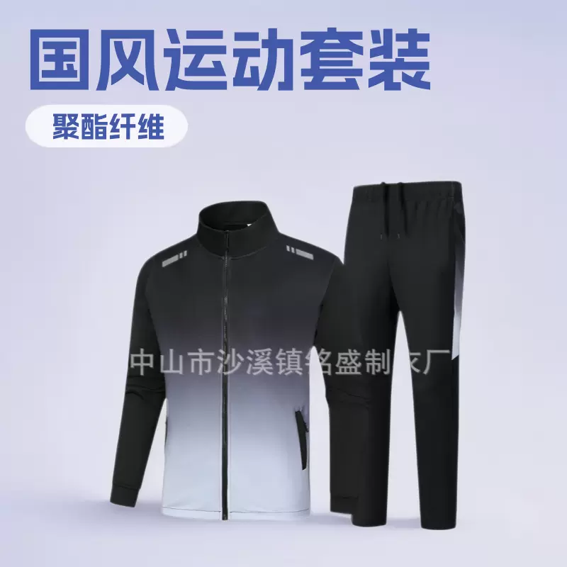 运动外套男春秋季健身套装速干卫衣定制跑步专业晨跑训练服两件套