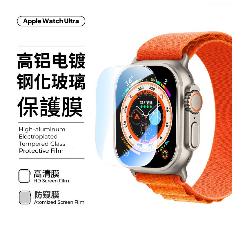 Aplicable para Apple iWatchUltra3 película de reloj Apple HD 2 película de vidrio de impresión de serigrafía anti-pepepear luz violeta templada