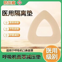 【YKE-霞】人工鼻海绵垫