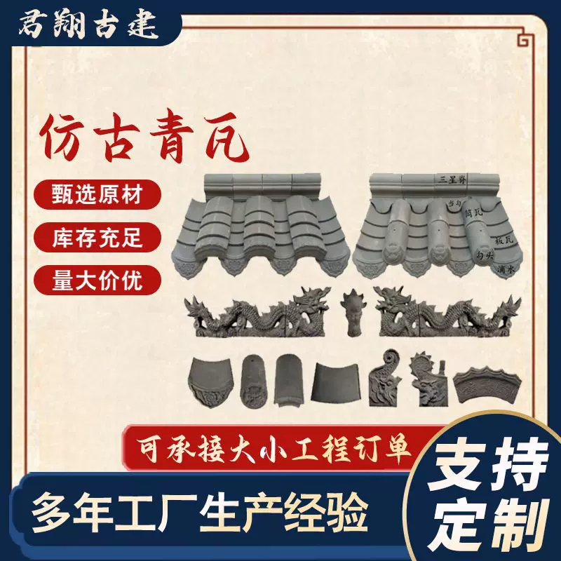 古建青瓦 徽派建筑青瓦片 仿古瓦片黏土烧制四合院屋顶瓦片小青瓦