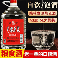 ����ԭ�{�Ͼ�53��5L�����ͼ��Z���׾Ƽ��Z�����׾�5L��Ͱ