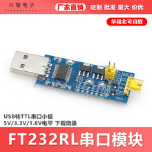 FT232RL����ģ�K USB�DTTL����С��5V/3.3V/1.8V�ƽ ���d��䛾�