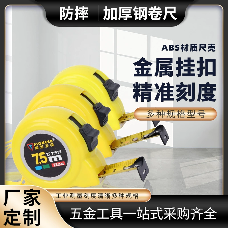 Фабрика оптом стальная лента столярные работы Бытовая измерительная лента инструменты для рисования оптом Канцелярские товары лента