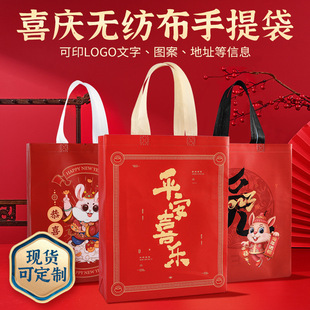 2024 New Year holiday gift bag custom non-woven handbag large national tide red gift packaging bag wholesale