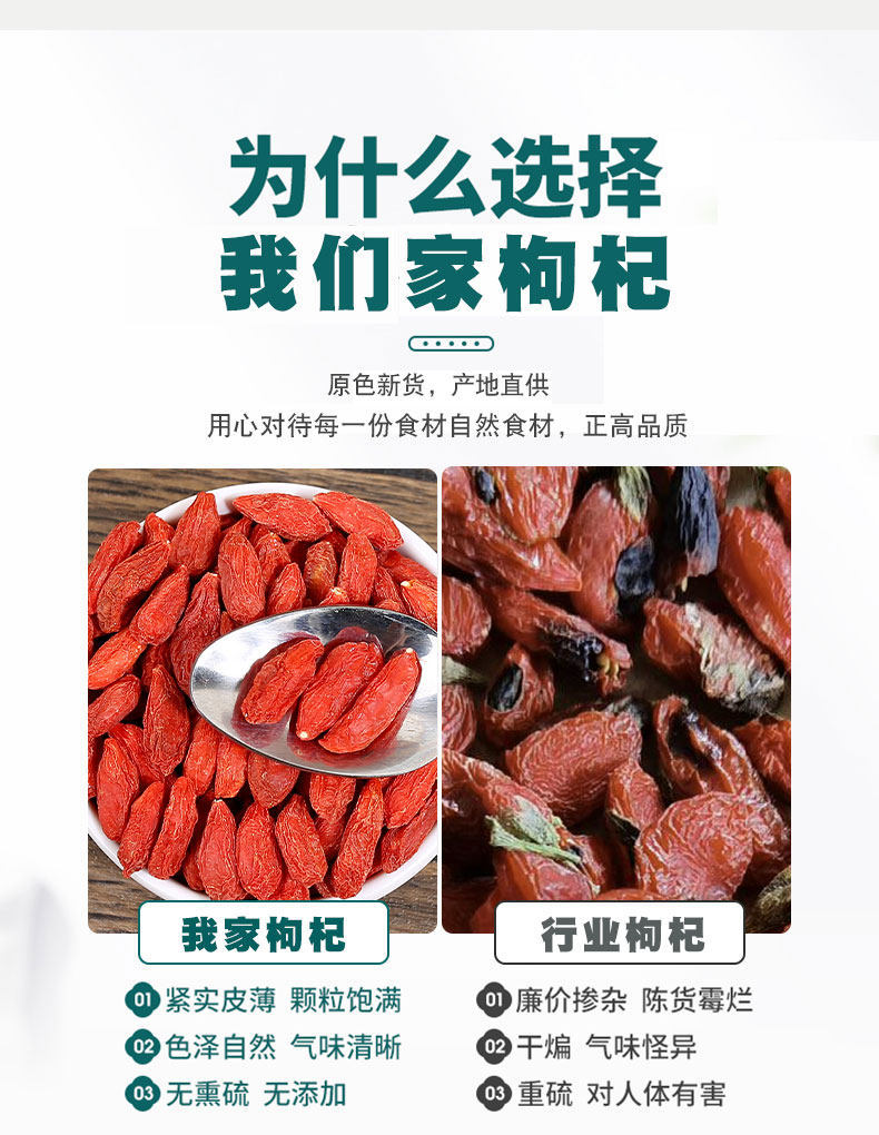 Ningxia Goji Berries Gou Qi Zi 250g Large Red Dried Wolfberry for Tea and Soup key features
