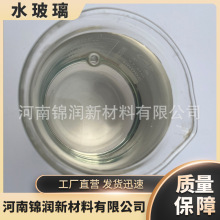 批发高含量透明水玻璃液体硅酸钠建筑铸造封浆堵漏用粘合剂泡花碱