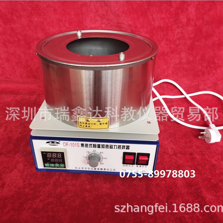 巩义予华DF-101S数显集热式搅拌器2L磁力恒温搅拌器 深圳实验仪器