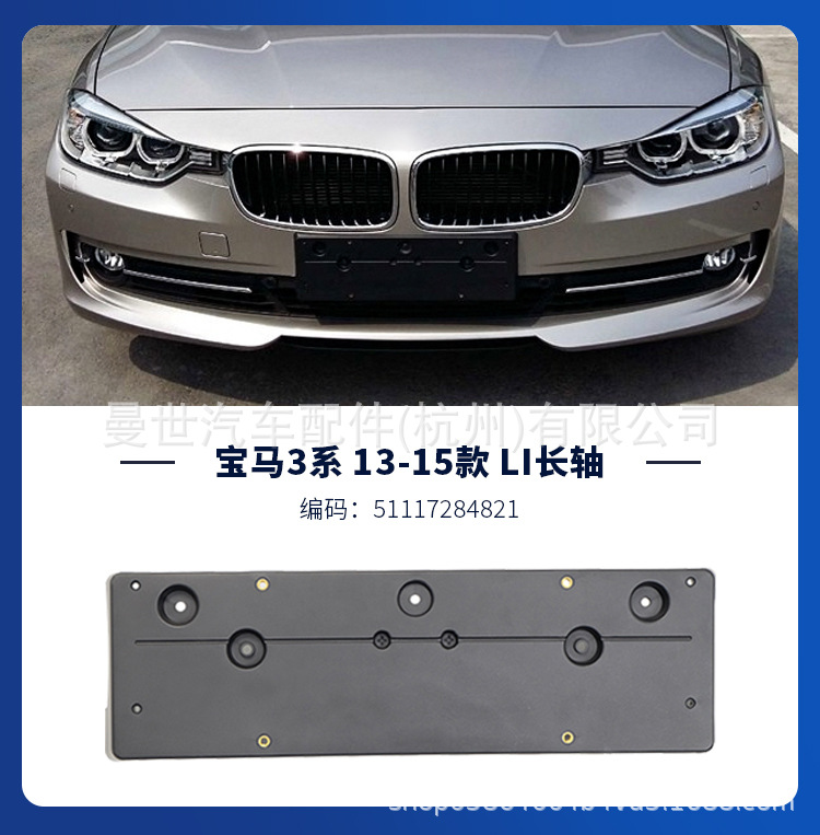 Manshi is suitable for BMW 320i, 328i front license plate holder, 320Li license plate frame, 330Li license plate bracket, M Sport model