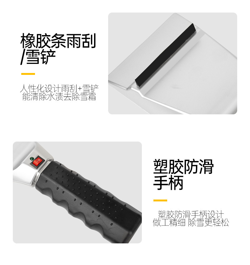 Cross-border car snow shovel, multifunctional winter snow cleaning tool, ice and snow removal, 12V car-mounted heated snow shovel
