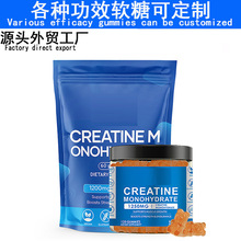 外贸跨境小熊肌酸软糖氨基酸creatine gummies维生素健身补剂代工