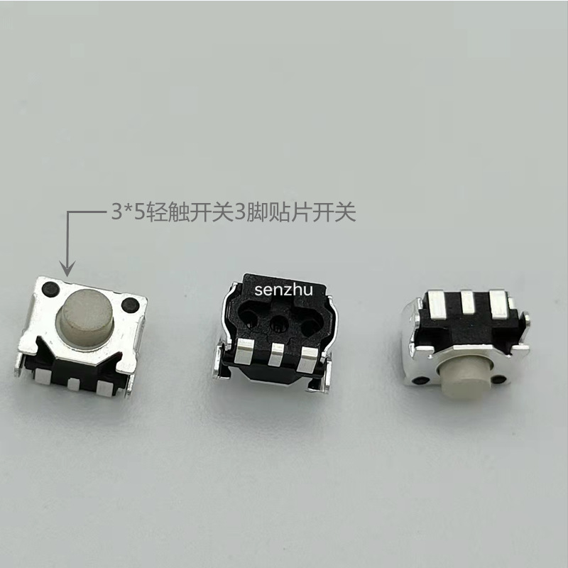 轻触开关3*5笑脸开关3.3*4.5*3.5H微型按键开关3脚贴片开关