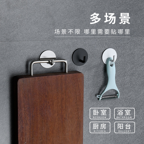 304 stainless steel punch-free round sticky hook kitchen and bathroom multi-functional anti-slip curved hook strong bearing hook