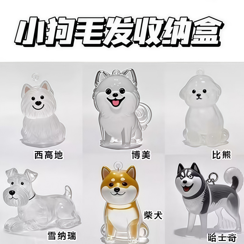 宠物毛发纪念胶囊情侣可爱小狗钥匙扣挂件狗毛猫毛纪念收纳盒批发|undefined