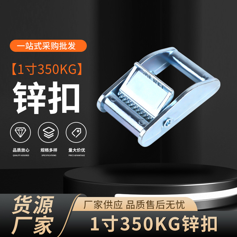 400kg25mm锌合金织带扣捆绑带收紧器锁紧扣拉力拉紧器索具工具