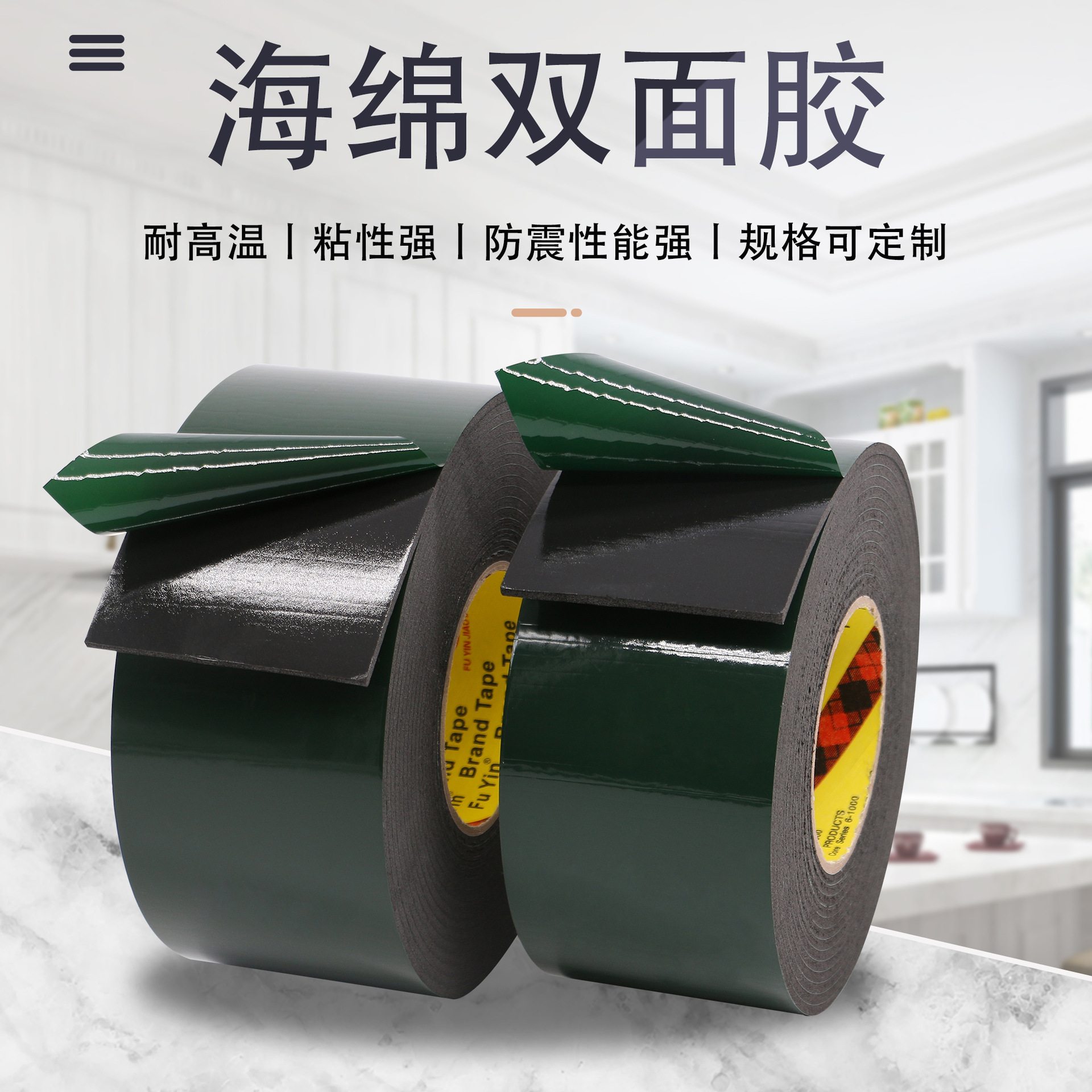 海绵双面胶带耐高温双面胶强力高粘泡沫胶pe泡棉仿水双面胶带批发