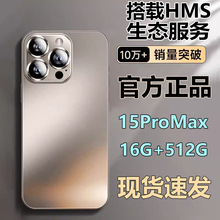 5G安卓游戏i15Pro Max智能手机i16ProMax学生价老人备用P60ProMax