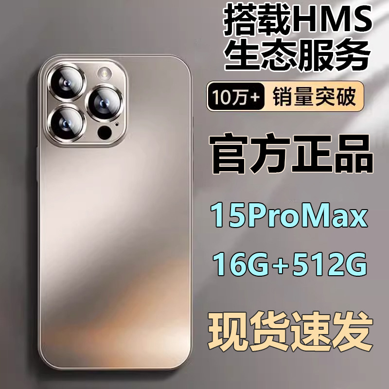 5G安卓游戏i15Pro Max智能手机i16ProMax学生价老人备用P60ProMax