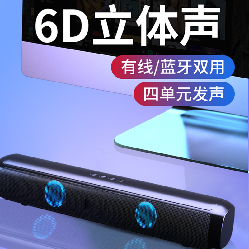 声覇無線bluetoothスピーカーtws bluetoothカラーライトマルチメディアカードデスクトップ長条音響対外貿易プレゼント