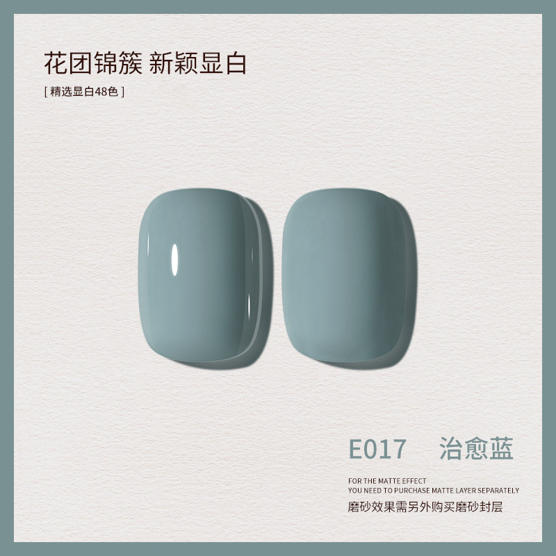 新款春夏显白裸色甲油胶美甲店适用网红流行色价|undefined